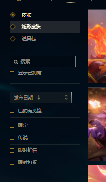 lol蓝色精粹商店在哪 蓝色精粹商店怎么进入