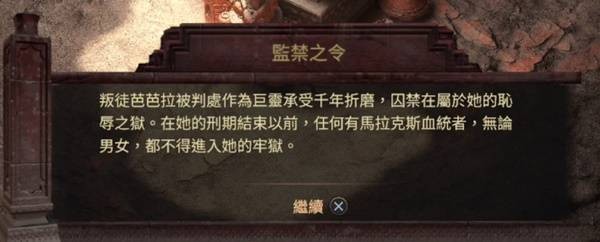 流放之路2丝克玛试炼怎么去