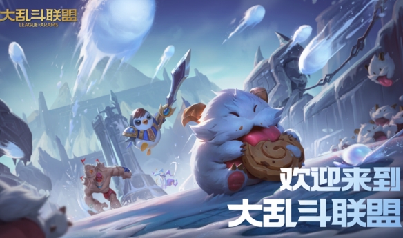lol愚乐币怎么获得 英雄联盟愚乐币怎么获得