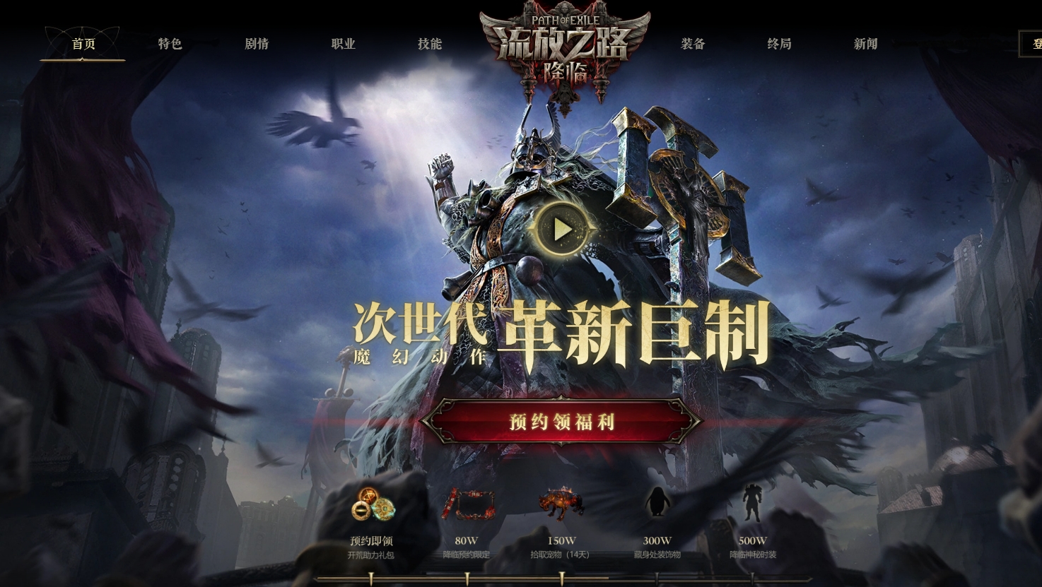 流放之路2多少级可以交易