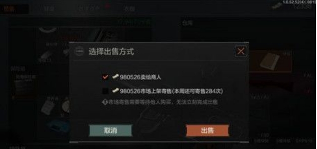 暗区突围装扮券怎么用