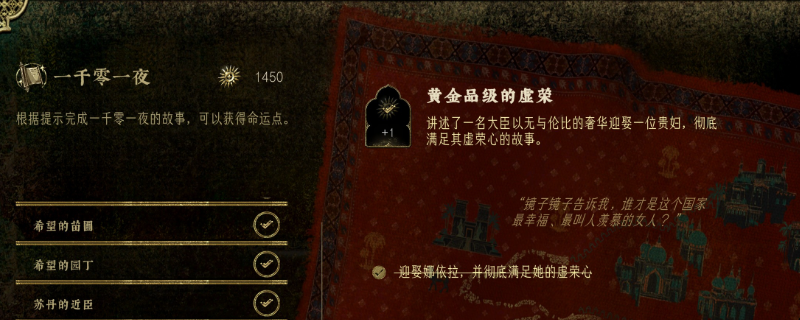 苏丹的游戏娜依拉攻略