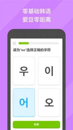 多邻国app官方版免费下载安装3 多邻国app官方版免费下载安装3