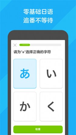 多邻国app官方版免费下载安装