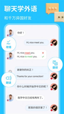 hellotalk下载最新版本2 hellotalk下载最新版本2