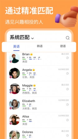 hellotalk下载最新版本1 hellotalk下载最新版本1