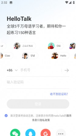 hellotalk下载最新版本
