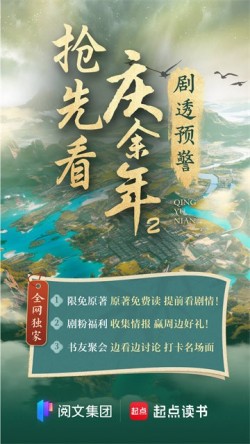 起点读书海外版