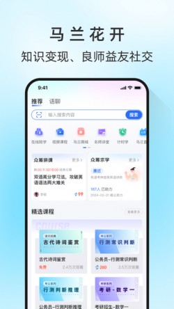 马兰花开下载软件1 马兰花开下载软件1