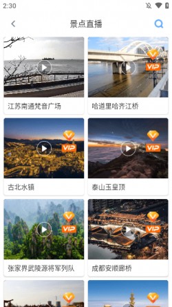 奥维3D高清地图下载免费