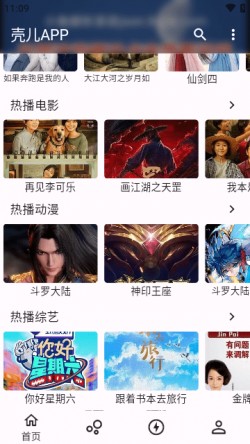 壳儿追剧最新版本下载