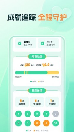 好课领航下载2025安卓最新版