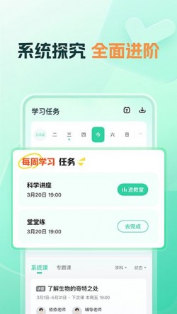 帮帮好课下载2025安卓最新版3 帮帮好课下载2025安卓最新版3