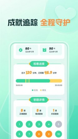 帮帮好课下载2025安卓最新版