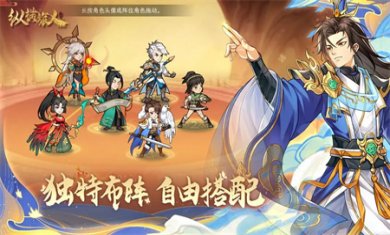 纵横旅人手游正版下载