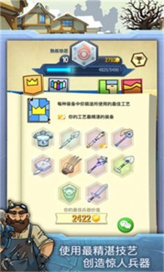 铁匠迷情2无限宝石下载