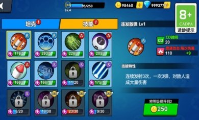 激光枪射击机免广告版下载