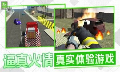 城市救援小队模拟手机版下载