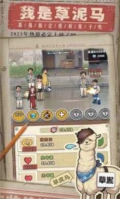 我就是强者游戏免广告版下载