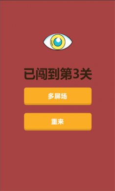 超级眼力手游下载