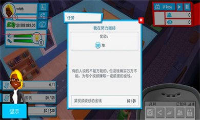 油管主播的生活免费下载