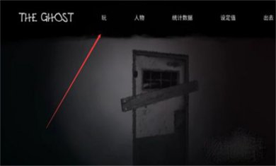 鬼魂恐怖生存中文版下载
