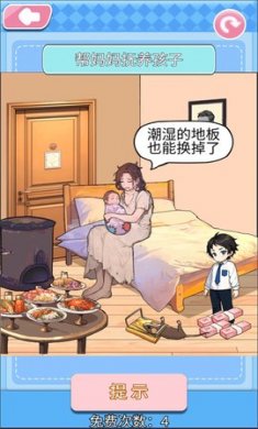 破屋母子最新版下载