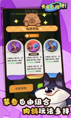 卡皮巴拉砰2025免费下载