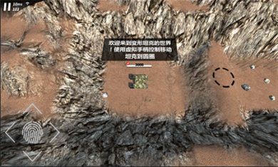 变形坦克2内置修改器下载