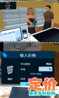 我想当老板最新版下载