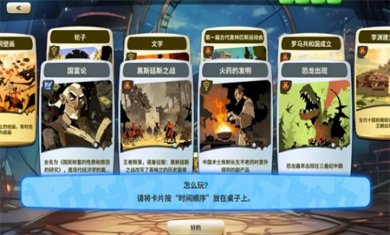 时光探戈哪年来着游戏正版下载