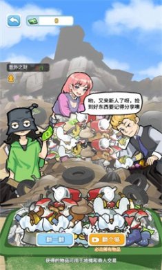 脑洞够大吗免广告版下载