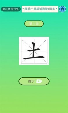 超级文字大师2手游下载