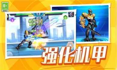 钢铁机甲变形游戏下载