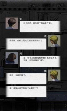 狂怒精神异常汉化版下载