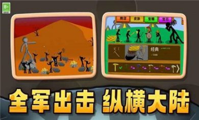 火柴人打怪兽游戏下载