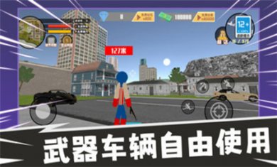 火柴人快快跑安卓版下载