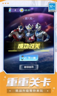 奥特曼大集结手游下载