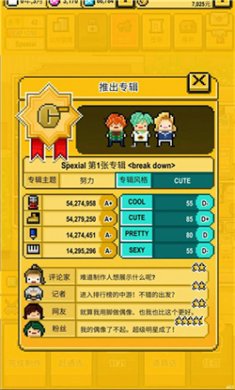 偶像制作人无限货币版下载