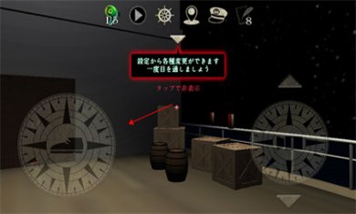 惊恐游轮汉化版下载