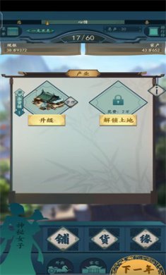 一亿小目标2无限内购版下载