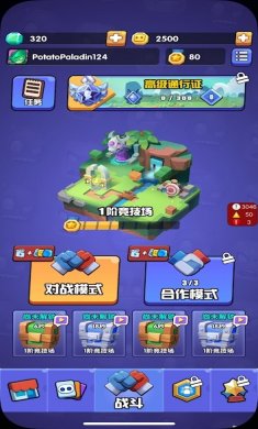 合成圣骑士中文版下载