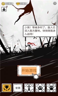 纸上弹兵无敌版下载