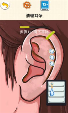 采耳的乐趣游戏下载