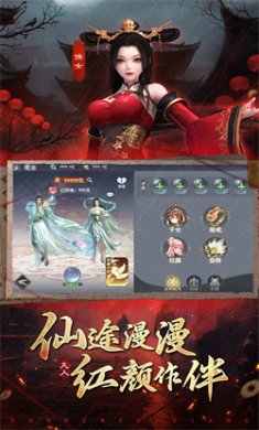 凡人御灵传游戏最新下载2 凡人御灵传游戏最新下载2