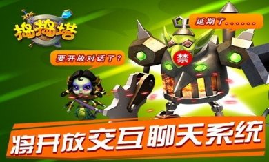 捣捣塔官网版下载
