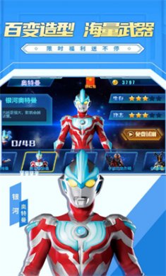 无敌奥特曼大乱斗游戏下载