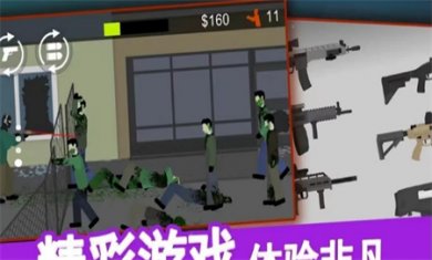 僵尸防御攻击游戏全解锁下载
