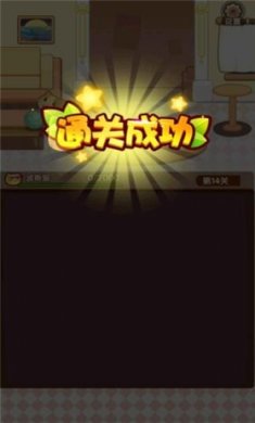猫咪爱消消游戏下载