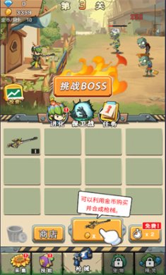 进化吧植物游戏下载